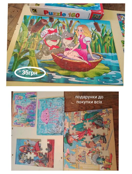 Паззлы пазли різні