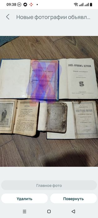 Церковние книги.