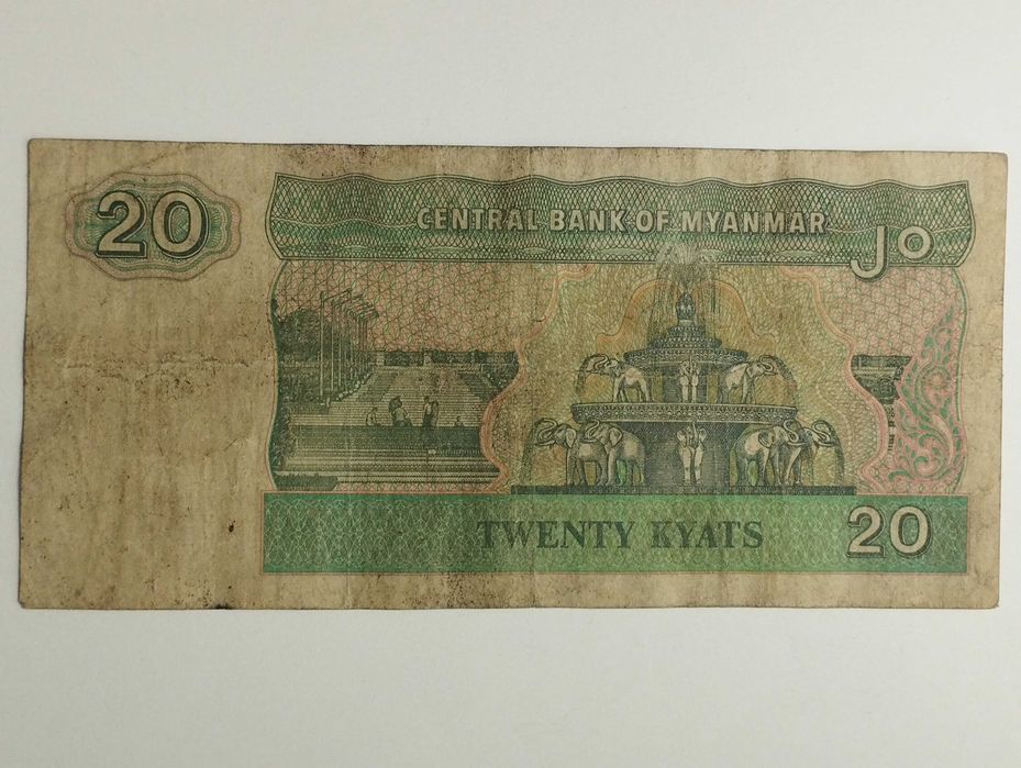 Banknot Myanmar 20 Kyats ND (1994r.)