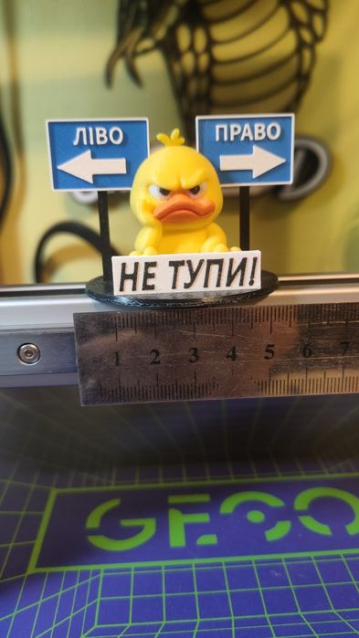 Каченя качка  право ліво, утка право лево