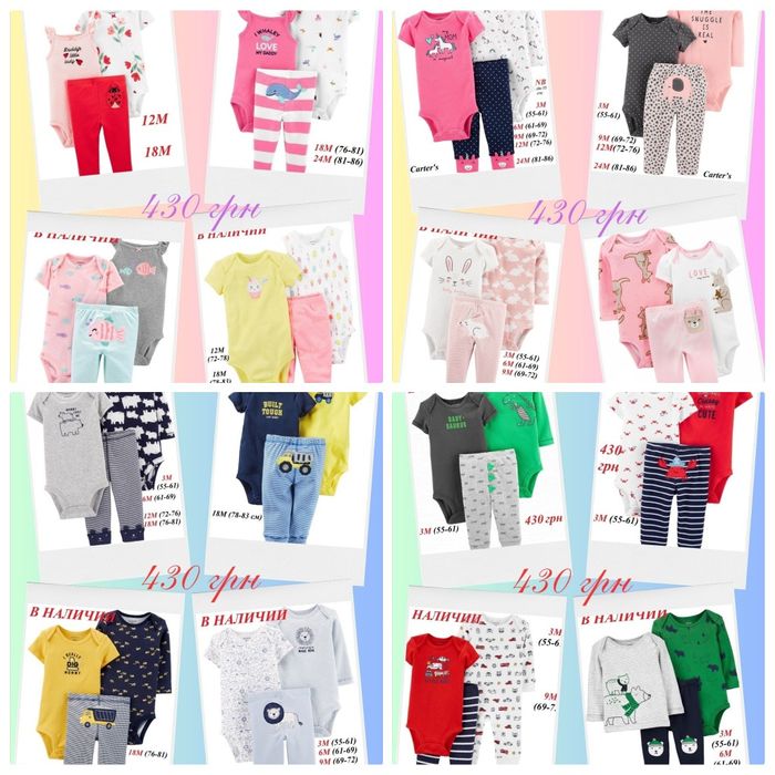 Костюм Картерс, Бодіки Carters, набір бодіки і штани, веселі попки