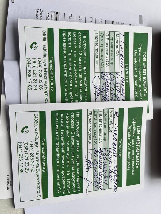 Продам два слухових апарати Bernafon LX3, BTE UP 2.4G NFM SABE LEOX 3в