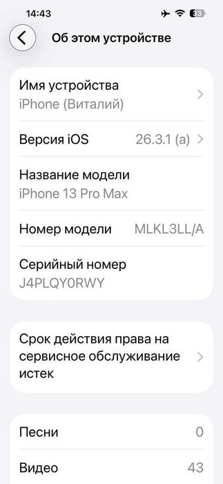 iPhone 13 Pro Max 128 Gb
