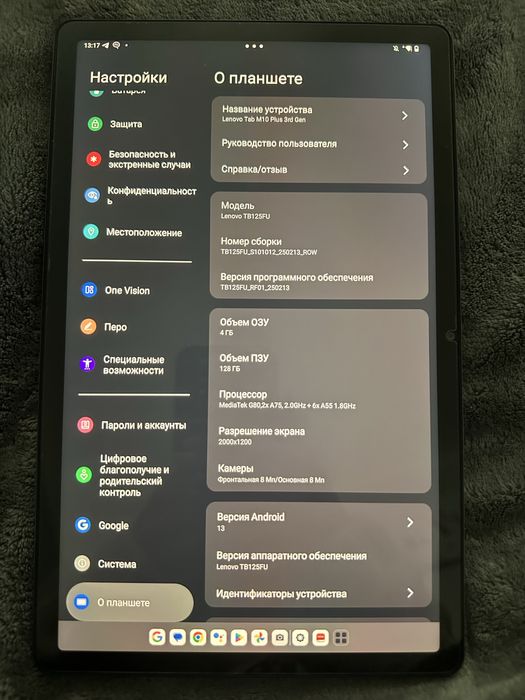 Планшет Леново (ідеал)