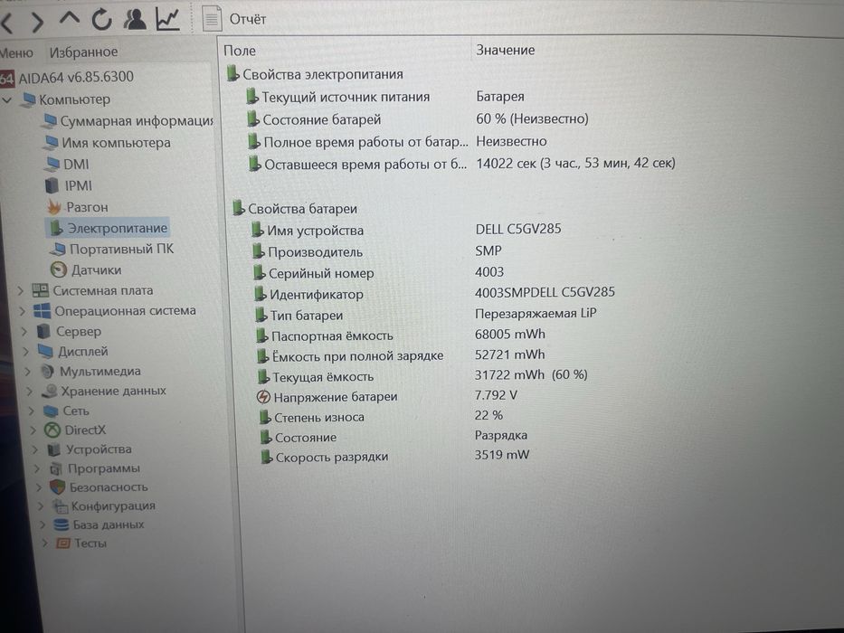 Крутий ноутбук Dell latitude 5400 i5-8265U, 16Гб, 256Гб, 14"  FHD IPS