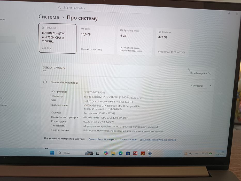 Ноутбук ігровий Lenovo IdeaPad S740-15IRH i7-9750H/16GB/GTX1650/512GB/15.6