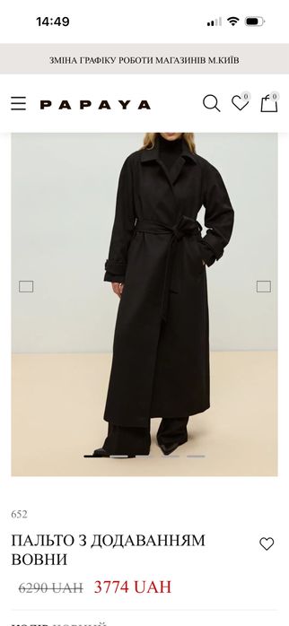 Пальто papaya , чорне