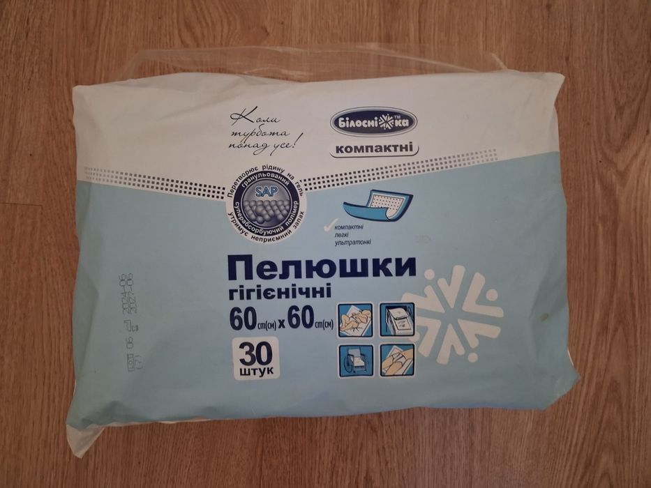 Пелюшки гігієнічні поглинаючі