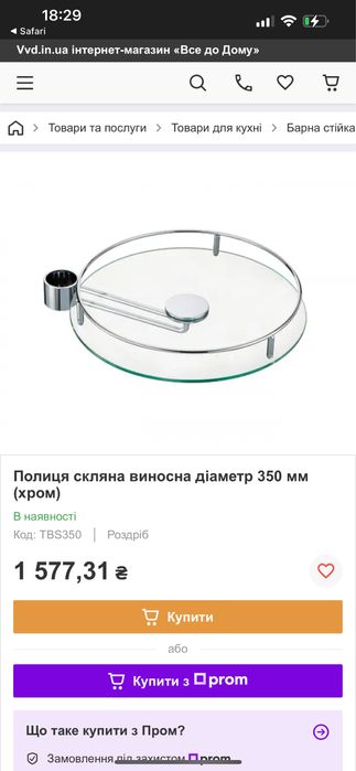 Полиця скляна для барної  стійки