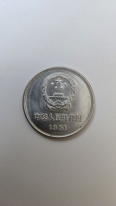 Moneta 1 yuan chińska