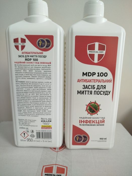 Миючий засіб для посуду