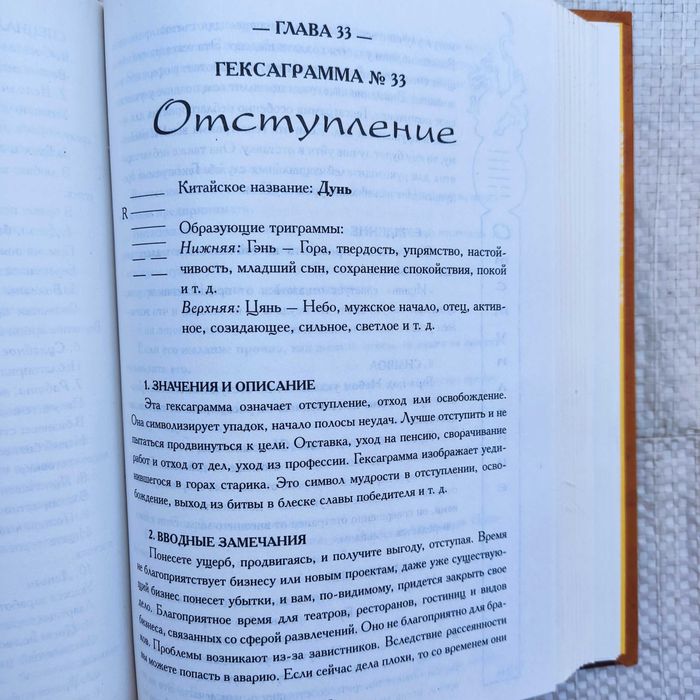 У.С. Пулиппани Тайна ицзина. Чудо китайской Аруда-шастры.