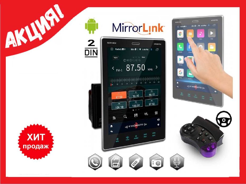 Автомагнитола 2DIN с большим сенсорным экраном 9.5" Tesla Style