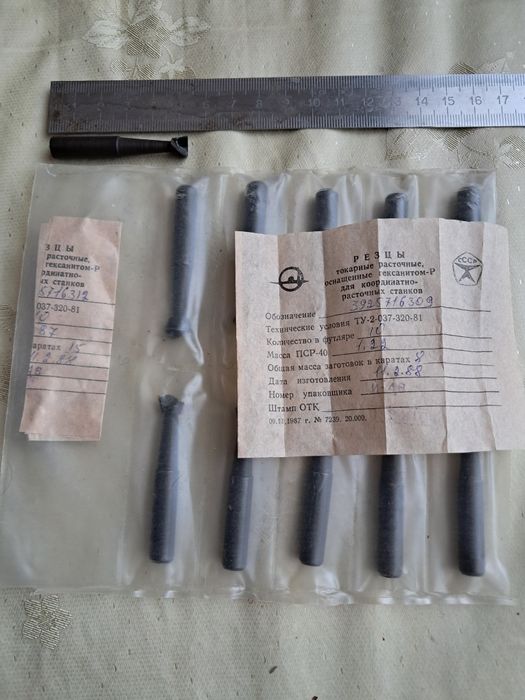 Резцы токарные,оснащенные гексанитом-Р .