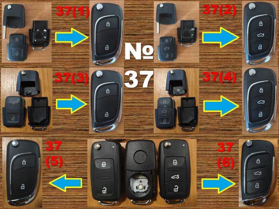 (№37) Корпус модифікованого ключа 2-3 кнопки VW Skoda Seat Xhorse KeyDiy