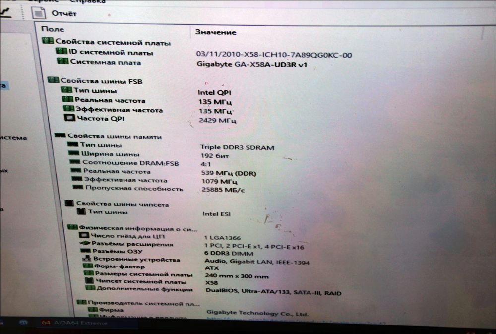 Core i7-930 2.8 GHz + 12 Gb DDR3 + Gigabyte GA-X58A-UD3R X58 s1366