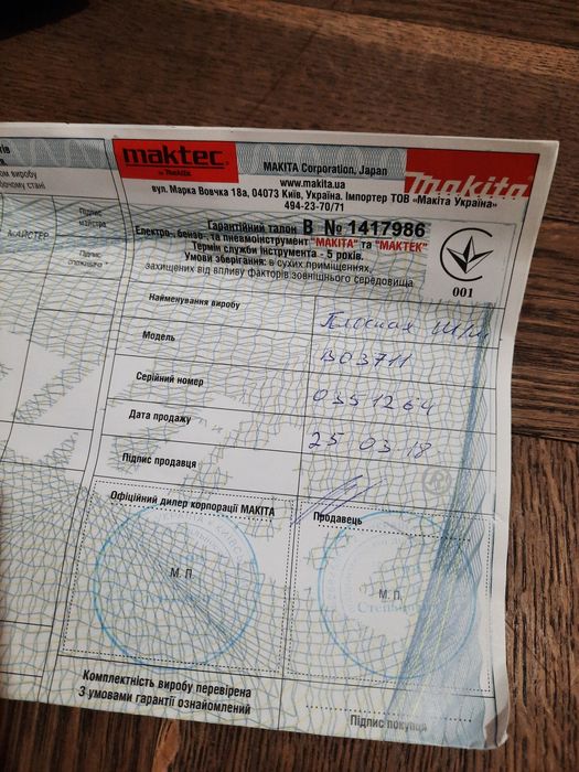 Абсолютно нова,оригінал!!Вібраційна шліфмашина Makita BO 3711,190вт