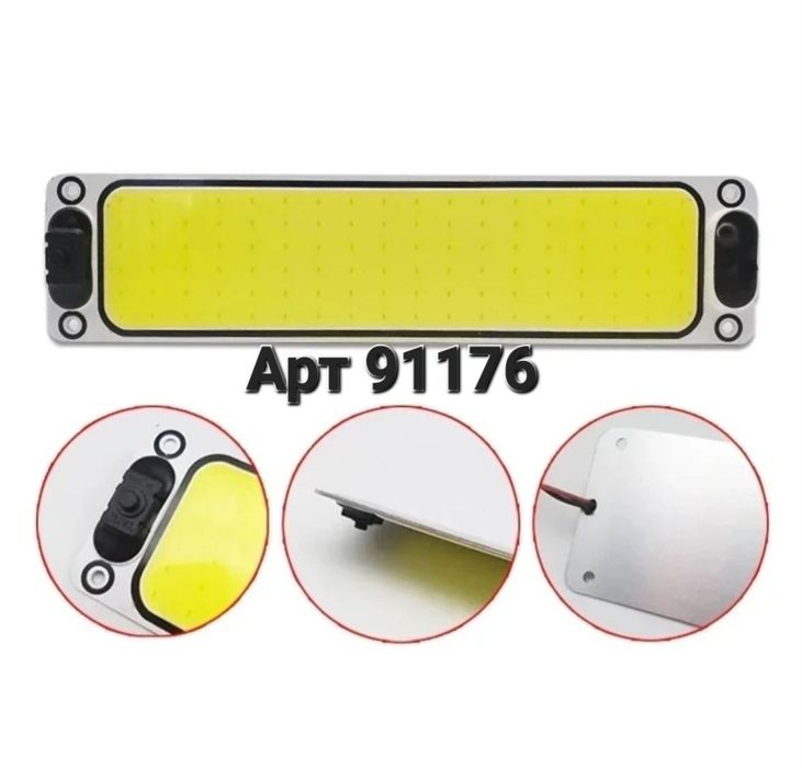 Світлодіодний плафон для освітлення салону авто домашня підсвітка Led