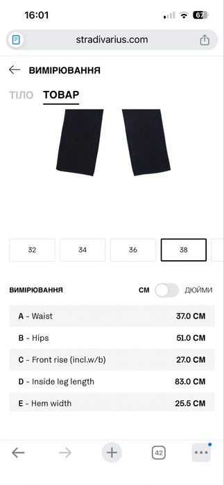 Джинси stradivarius 38