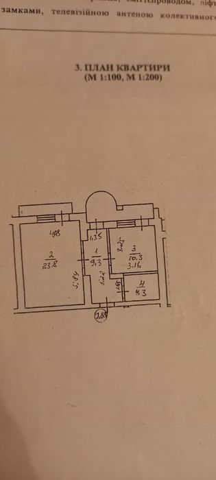Продам квартиру Святошино