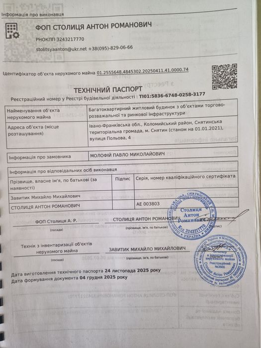 ЖК Комфортний 2х кім.квартира м.Снятин