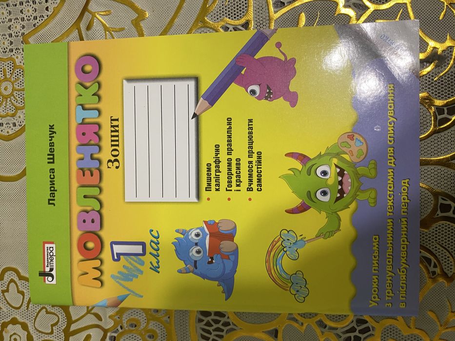 Безкоштовно книжки,навчальні книжки для першокласника