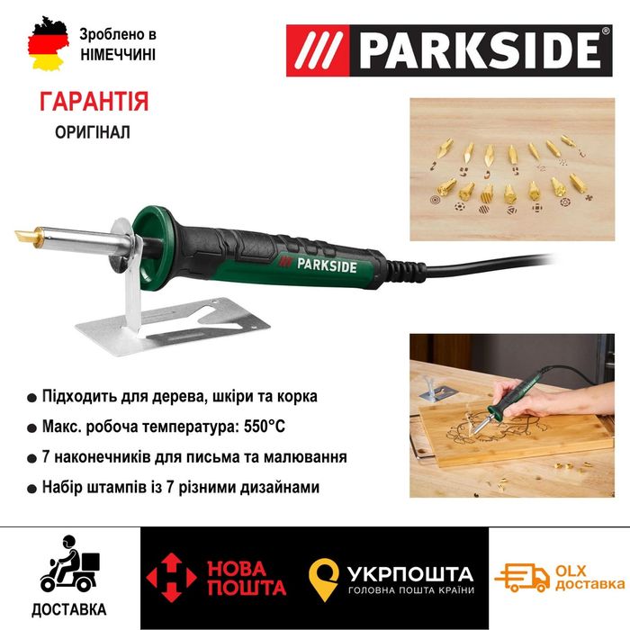 НОВ паяльник выжигатель/випалювач сГерман Parkside PBMK 30 дерев/шкіри