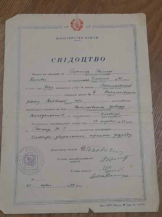 Дипломы,грамоты 50-60 годов.