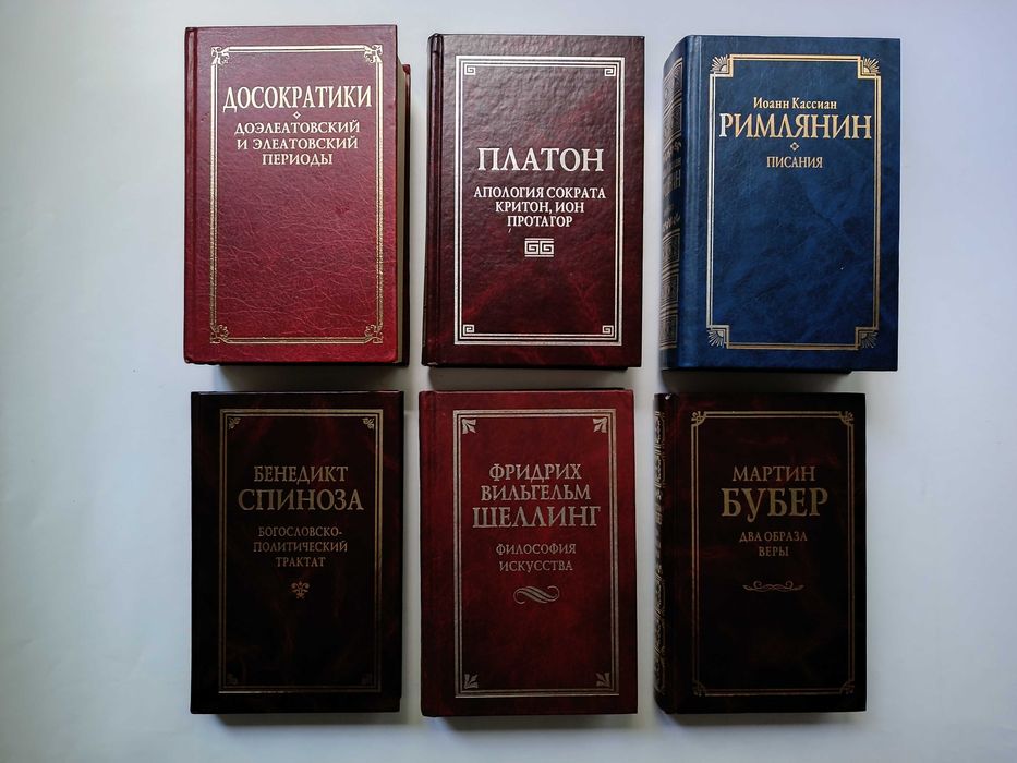 Кант Конфуций Гегель Ницше Фрейд Фейербах. Основы метафизики