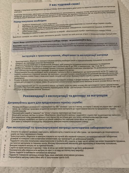 Матрас ортопедичний новий