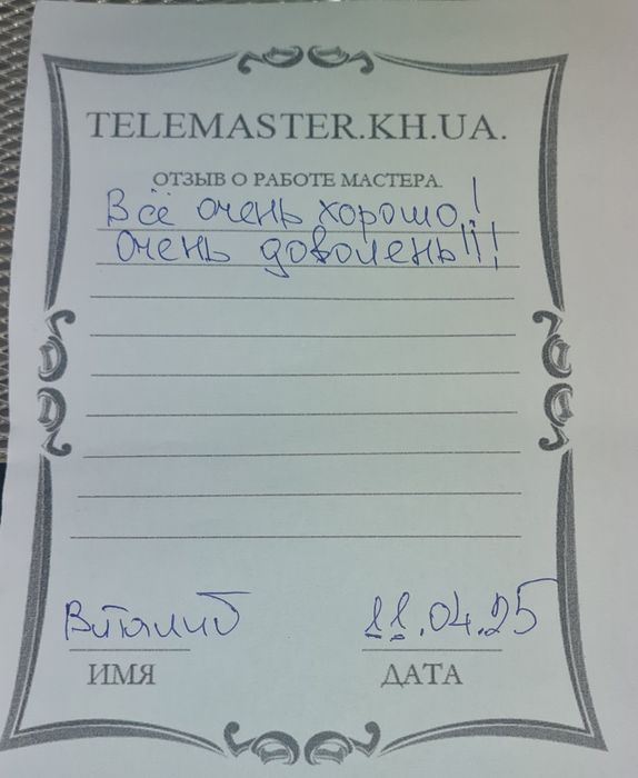 Ремонт телевізорів вдома.Салтівка,Н.Дома,ХТЗ,Жуки, П.Поле-дешевше.