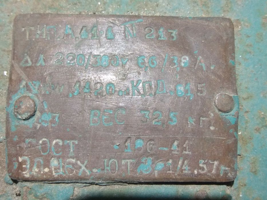 Электродвигатель тип А41•4   213