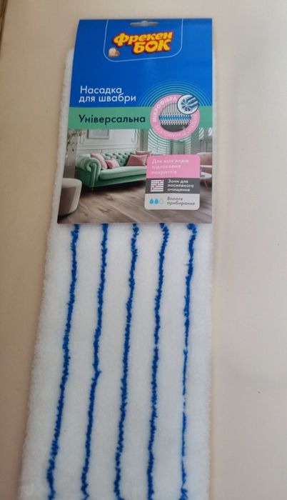 Насадка для швабри Запаска Моп на швабру