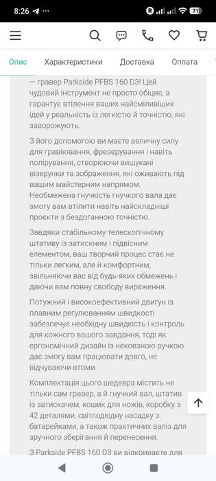 Гравер с гибким валом,парксайд 160D3