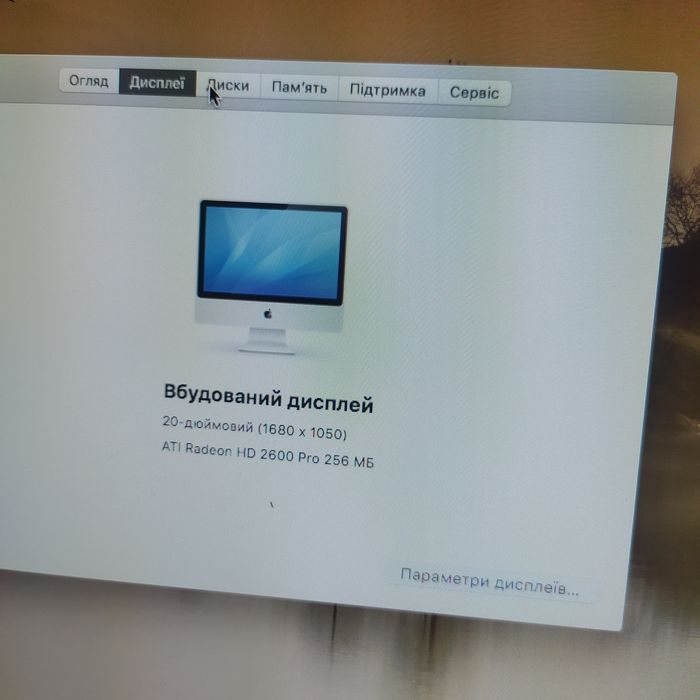 Моноблок Apple iMac A1224 робочий