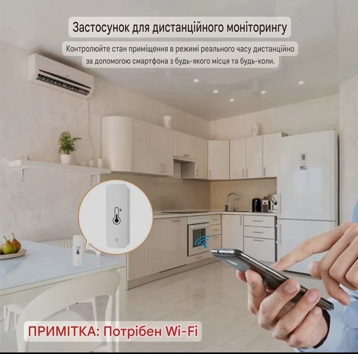 Датчик температури та вологості Tuya TH01 WI-FI SmartLife. Розумний