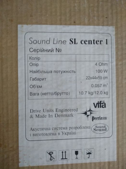 Центральний канал Sound Line SL center 1