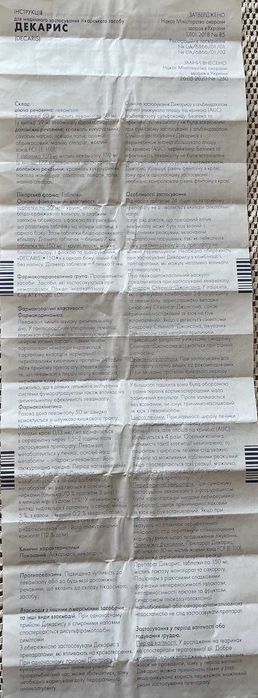 Ulotka preparatu DECARIS infekcje bakteryjne, odrobaczanie, pasożyty