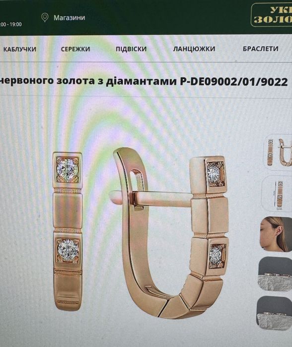 Золоті сережки з діамантами