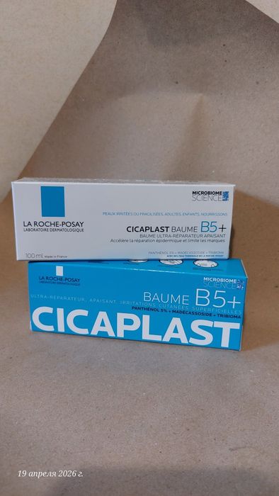 Cicaplast baume b5+ 100mL