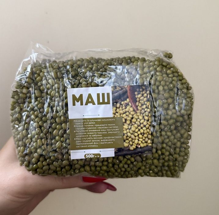 Маш ,Киноа, Чіа , Булгур.Кунжут.Мак.