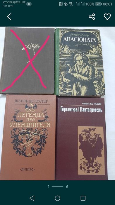 Ш. де Костер. Шарль де Костер