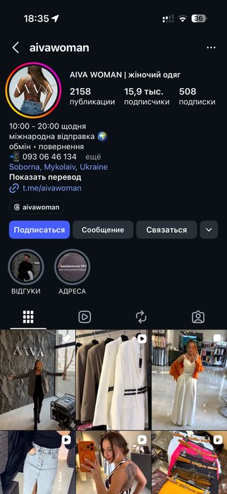 Кофта напівпрозора від українського бренду