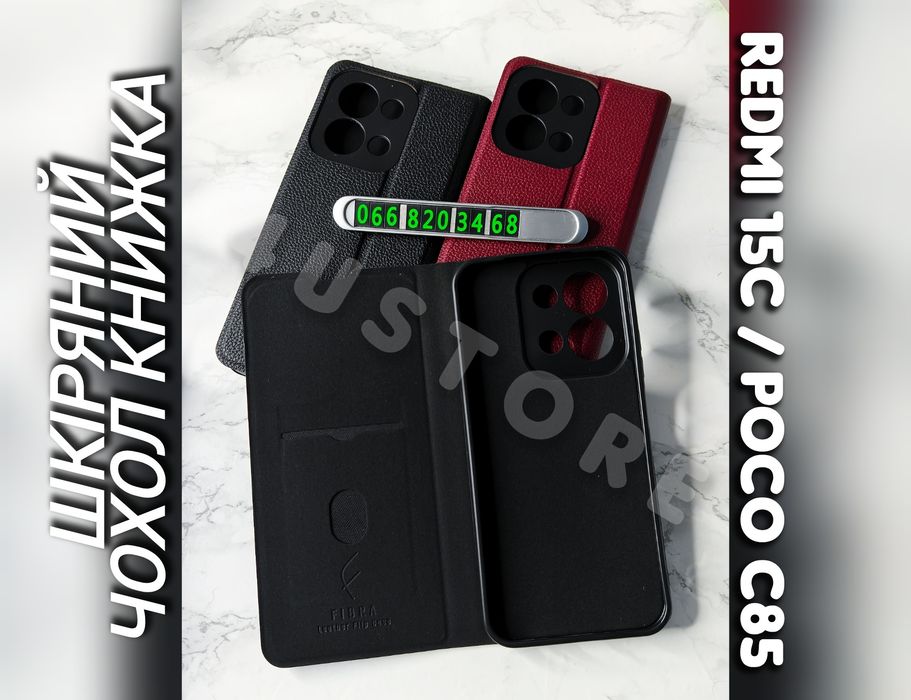 Кожаный чехол книжка на Xiaomi Redmi 15C Poco C85 на магните с отделом для карт шкіряний чохол книжка з відділом для карт на магніті