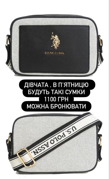Сумки (кросбоді) від us polo ussn, оригінал
