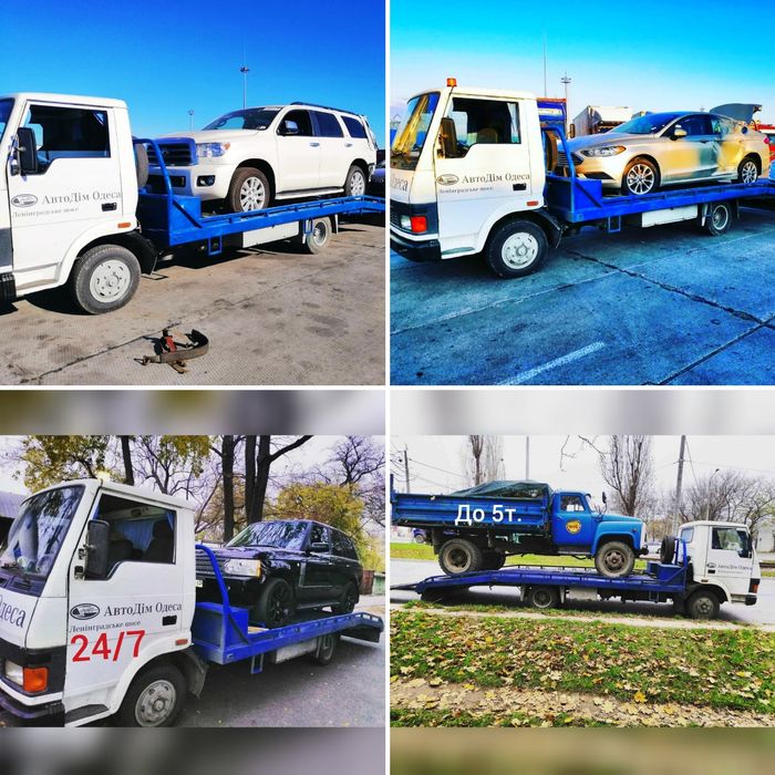 Эвакуатор Одесса ‼️ Евакуатор Одеса
