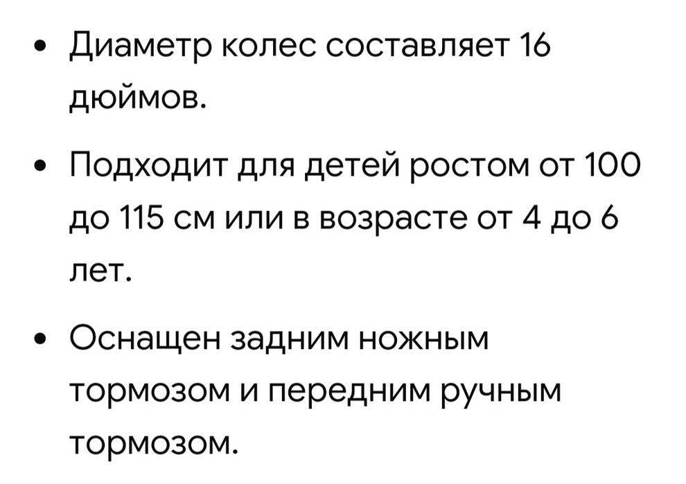 Детский велосипед,б/у ,в отличном состоянии