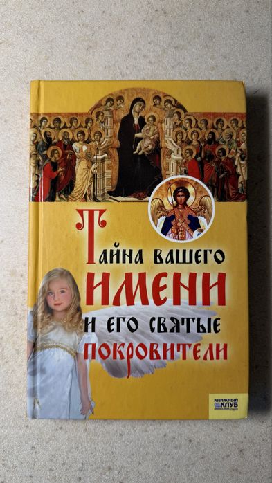 Продам книги на религиозную тему