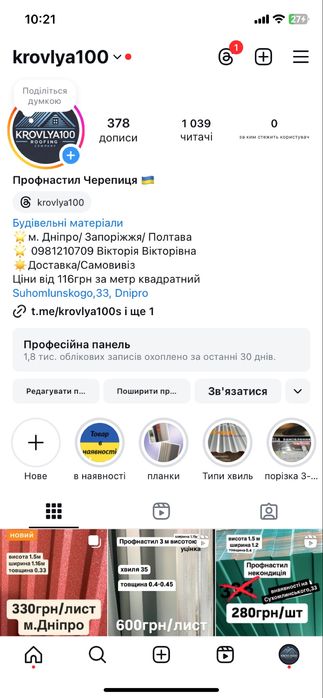 Профнастил на забор товщина 0.4