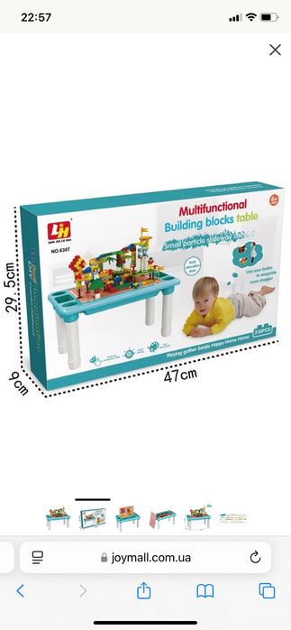 Столик конструктор